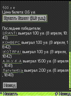 лотерея